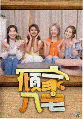 综艺收视排行