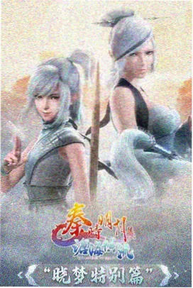 鬼灭之刃新章